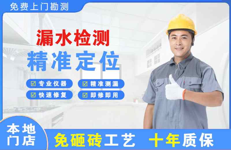 嘉禾漏水检测精准定位